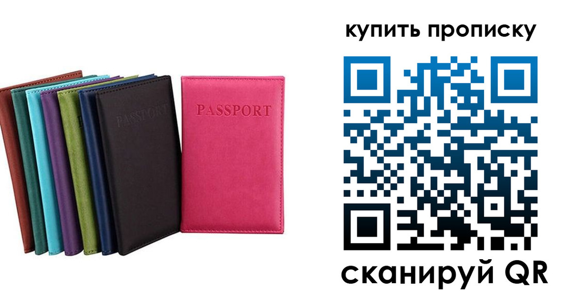 прописка в квартире в Ряжске