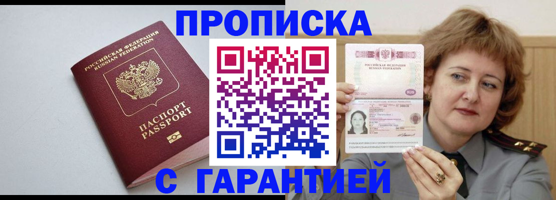 прописка для школы в Ряжске