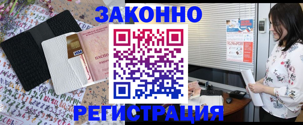 временная регистрация для школы в Ряжске