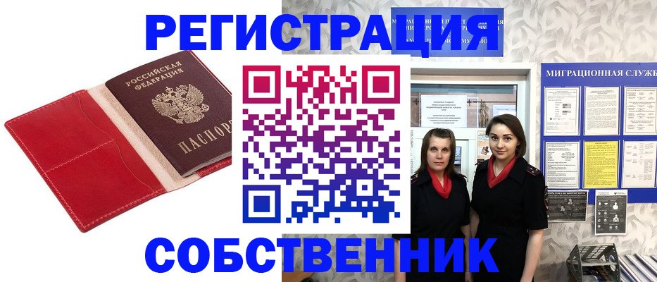 прописка законно в Ряжске