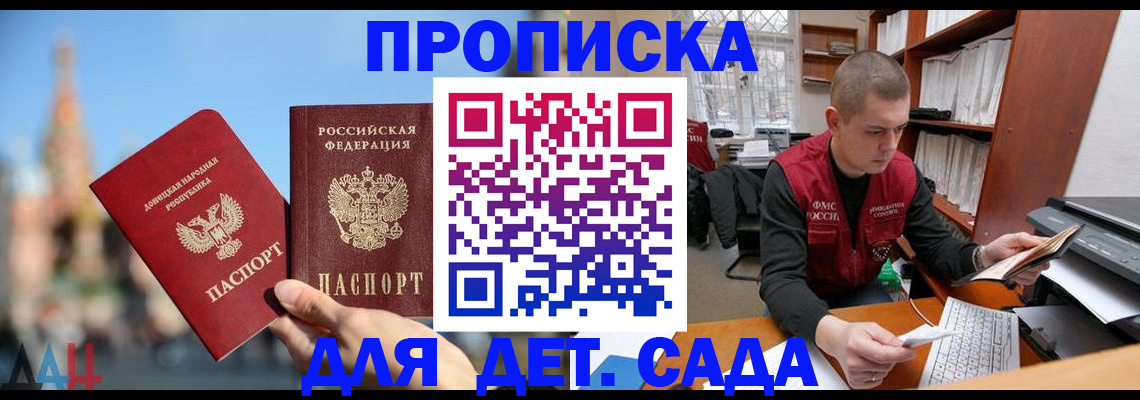 прописка гарантия в Ряжске